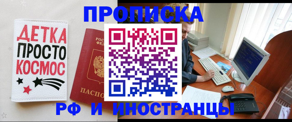 регистрация в Хадыженске