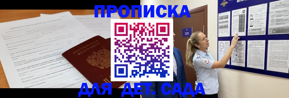 прописка для кредита в Хадыженске