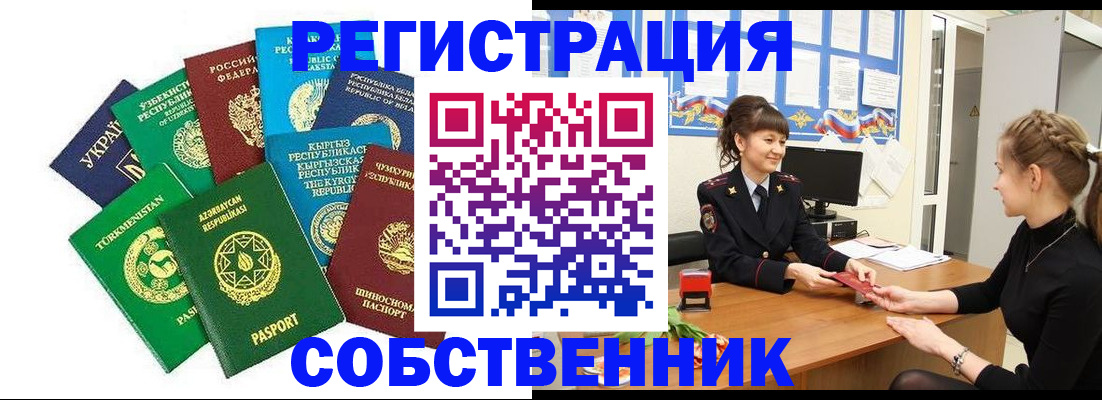 где прописаться в Хадыженске