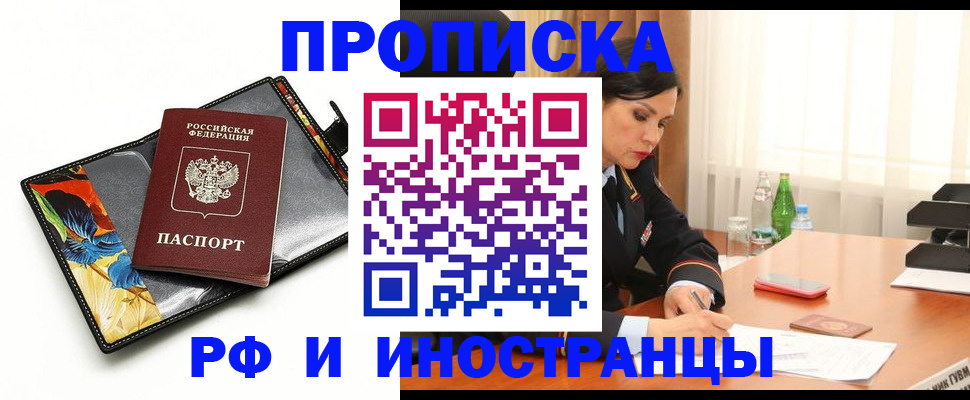 прописка паспорт в Хадыженске