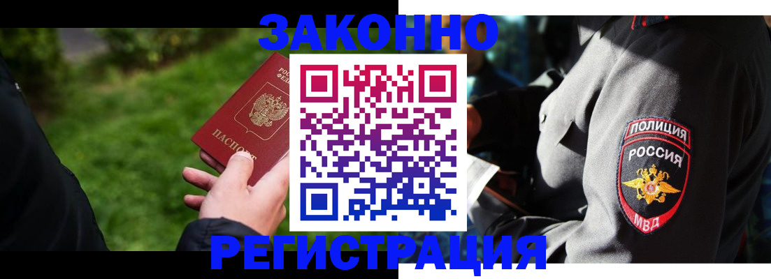 где прописаться в Хадыженске