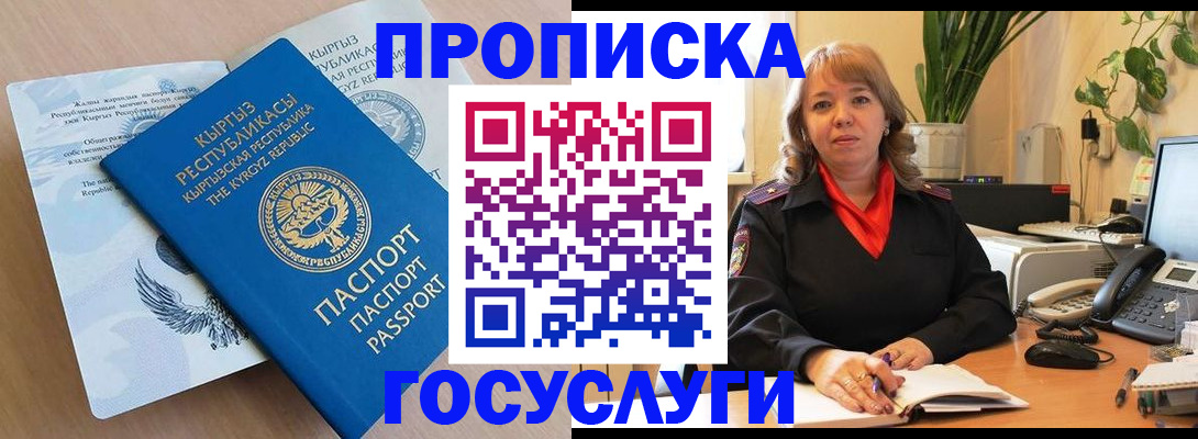 прописка ребенка в Хадыженске