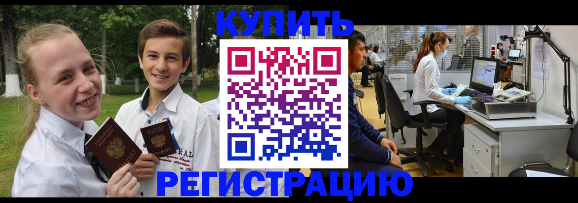 прописка иностранных граждан в Хадыженске